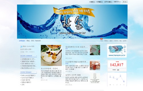 blog