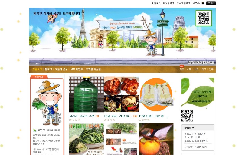 blog