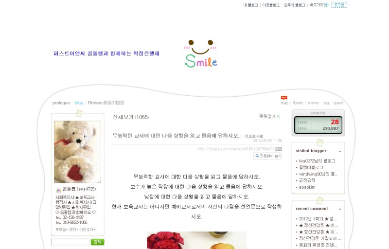 blog